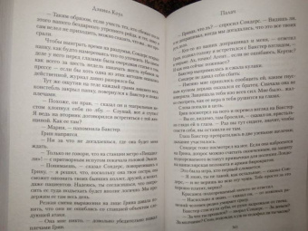 Дэниел Коул: Палач