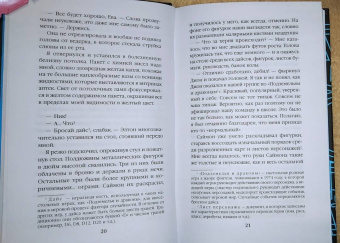 Марк Лоуренс: Убить одним словом. Книга первая