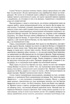 Джек Лондон: Смок Беллью