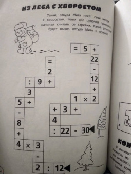 Зимние игры, загадки и головоломки на долгие каникулы