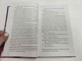 Вирджиния Хартман: Хозяйка болот