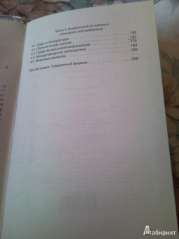 Валерий Смирнов: Фронт Путина. Против кого?