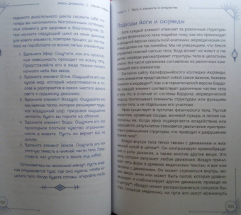 Кейси Джовинко: Магия с коврика. Йога для усиления колдовства