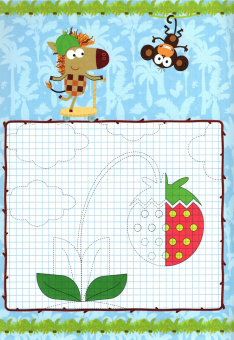 Прописи с наклейками. Учимся рисовать