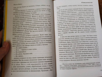 Николя Матье: И дети их после них