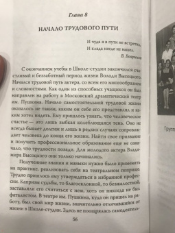 Зинаида Агеева: Я лечила Высоцкого
