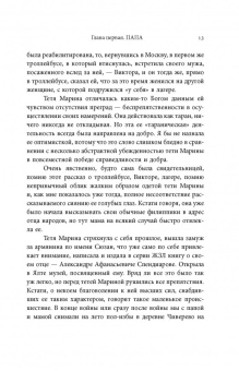 Валентина Чемберджи: В доме музыка жила. Дмитрий Шостакович. Сергей Прокофьев. Святослав Рихтер