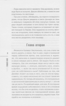 Энн Кливз: Скрытые глубины