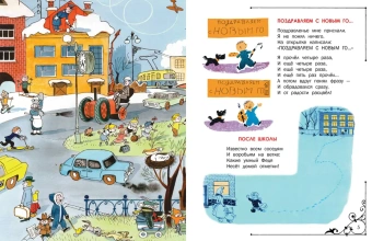 Усачев Андрей Алексеевич: Город Смеха. Рисунки В. Чижикова