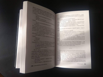 Бёрлинд, Бёрлинд: Чёрная заря