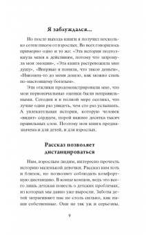 Бодо Шефер: Мани, или Азбука денег. К успеху и богатству - шаг за шагом