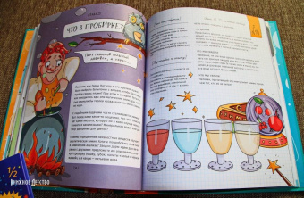 Петр Волцит: Химия, или Мумия, яичница и колбаса в мире атомов и молекул