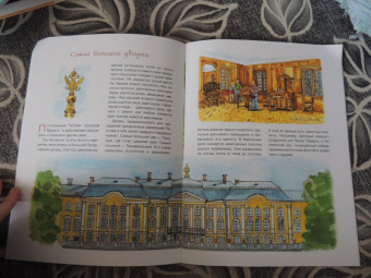 Наталия Шейко: Дворцы, сады, фонтаны Петергофа