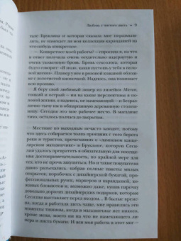 Кейт Клейборн: Любовь с чистого листа