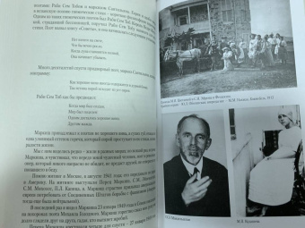 Илья Эренбург: Люди, годы, жизнь (под колесами времени). Книги первая, вторая, третья