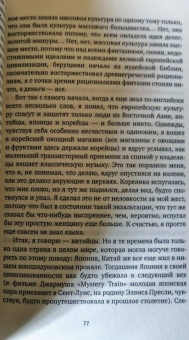 Александр Суконик: Американский калейдоскоп. «Мисюсь, где ты?»