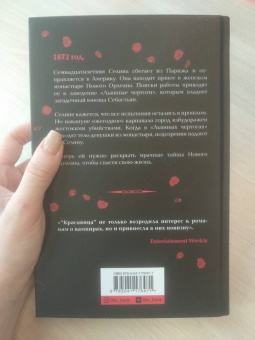 Рене Ахдие: Красавица