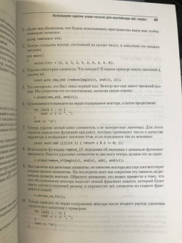 Яцек Галовиц: С++17 STL. Стандартная библиотека шаблонов