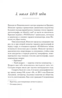 Эдуард Лимонов: 316, пункт "В"