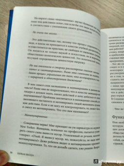 Ицхак Адизес: Управляя изменениями. Как эффективно управлять изменениями в обществе, бизнесе и личной жизни