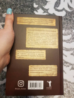 Никлас Натт-о-Даг: 1794