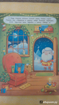 Александрова, Земнов: Новогодние заботы