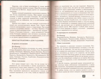 Папюс: Карты Таро. Внутри 78 карт, предсказывающих будущее