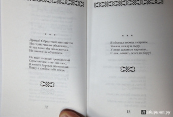 Марк Розовский: Альбом Дон Жуана