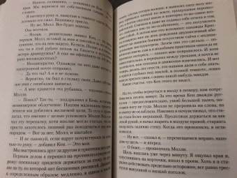 Майкл Маршалл: Аномалия