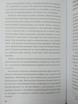 Трейси Кроссли: Освобождение чувств. Как преодолеть последствия негативного детского опыта