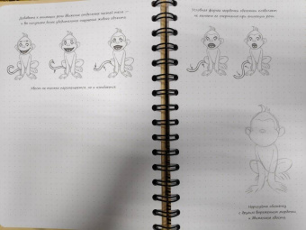 Пименова, Осипов: Sketchbook. Скетчбук аниматора