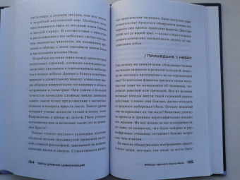 Олег Шишкин: Тайны древних цивилизаций