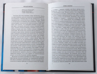 Инадзо, Норман: Японский воин