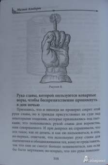 Книга запретных Гримуаров