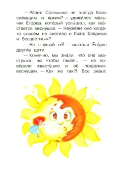 Ольга Добросовестная: Как веснушки Артёмку развеселили