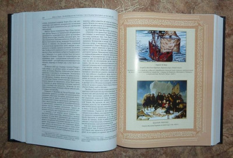 Жюль Верн: Всеобщая история географических открытий
