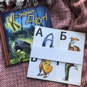 Елена Хаецкая: К - значит Друг