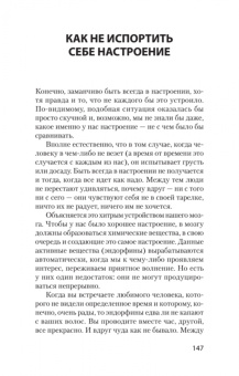Каппони, Новак: Сам себе психолог