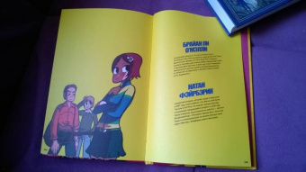 Брайан О`Мэлли: Скотт Пилигрим и его бесконечная печаль