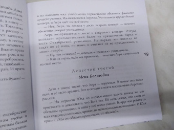 Ольга Юревич: Матушкины цветочки