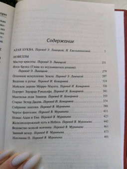 Натаниель Готорн: Алая буква