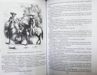 Александр Дюма: Двадцать лет спустя