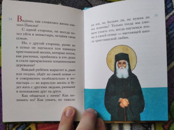 Ольга Шульчева-Джарман: Житие преподобного Паисия Святогорца в пересказе для детей