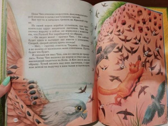 Виталий Бианки: Большая книга сказок