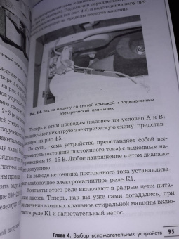 Андрей Кашкаров: Сам себе сантехник. Сантехнические дачные коммуникации