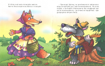 Котофей Иванович