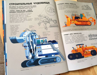 Стефан Фраттини: Гиганты. Исполинские машины