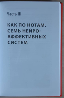 Евгений Геншафт: Игра на нервах. Человек эмоциональный