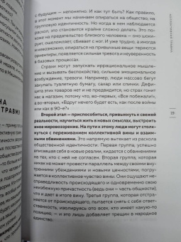 Аболевич, Андриадзе, Геласимова: Как нам это пережить. Экспресс-помощь от опытных психологов, когда вам трудно, тревожно и страшно