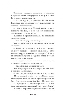 Ли Бардуго: Тень и кость